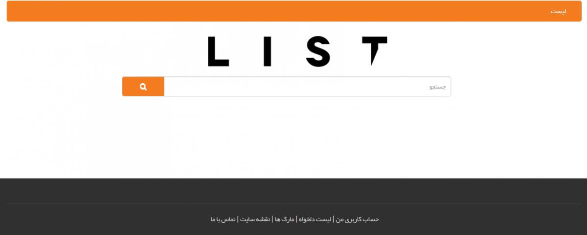 وب سایت ایرانکولیست لیست شرکت ها فناوری اطلاعات