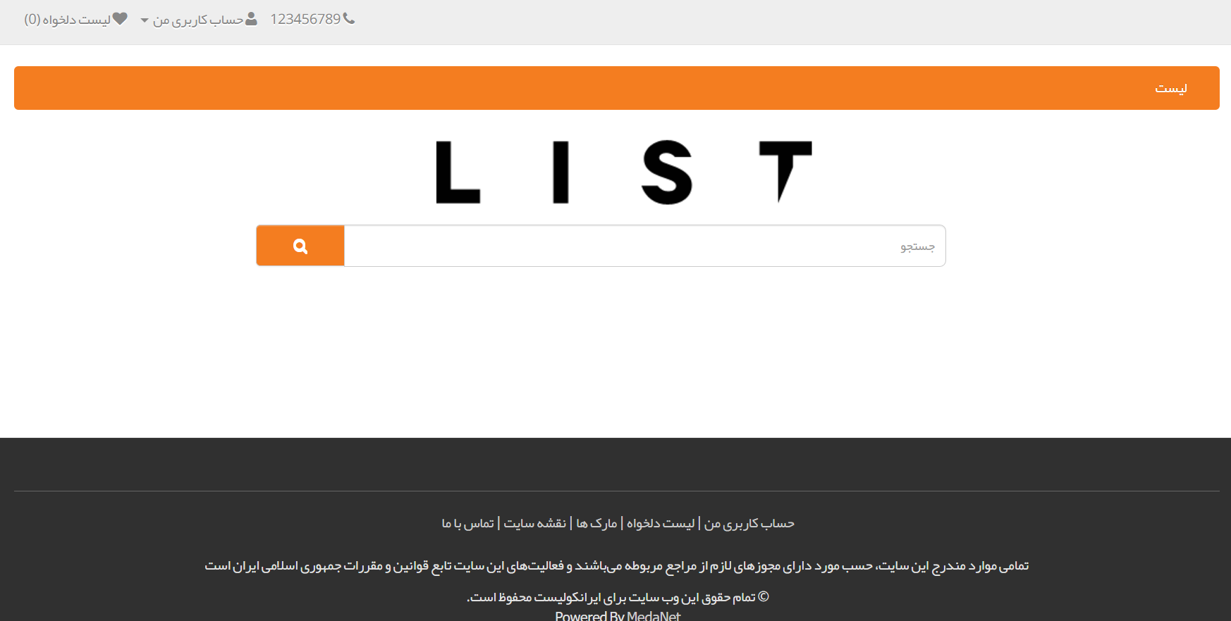 وب سایت ایرانکولیست لیست شرکت ها فناوری اطلاعات