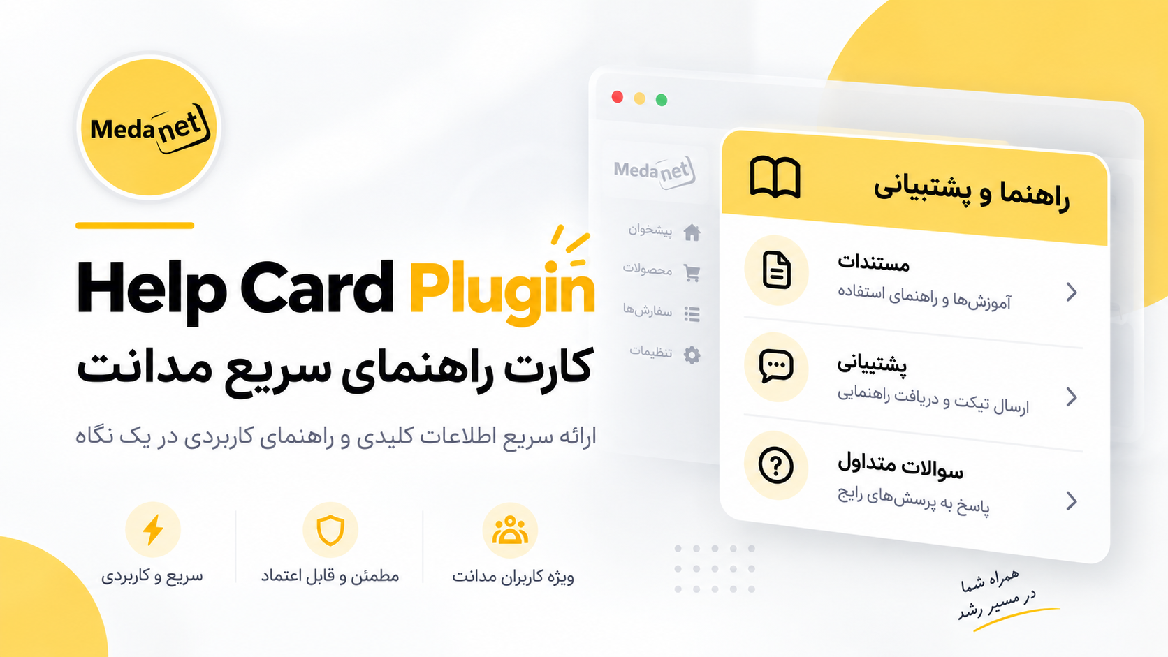 هلپ کارت فارسی ServiceDesk Plus مدانت