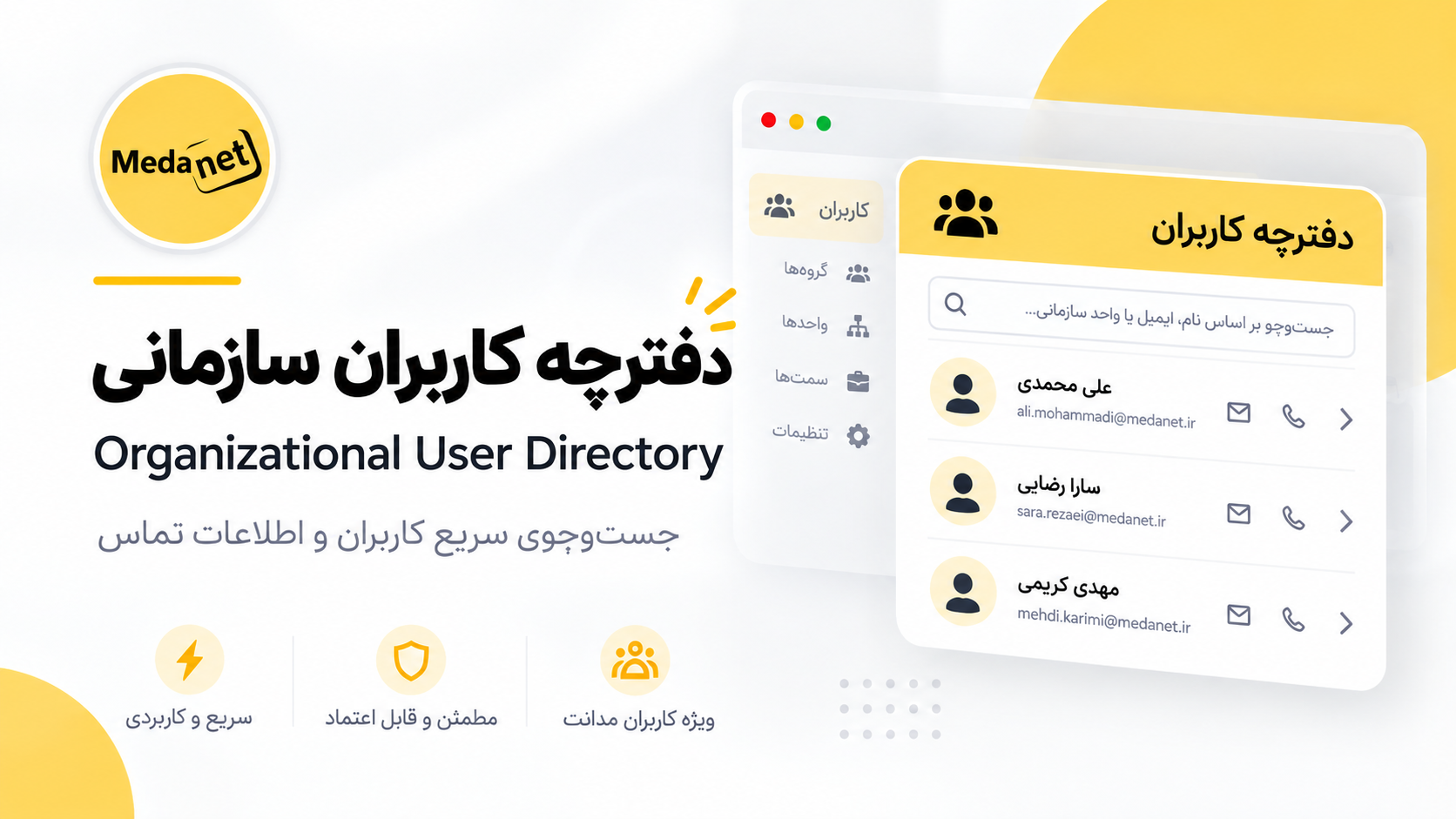 دفترچه کاربران سازمانی ServiceDesk Plus